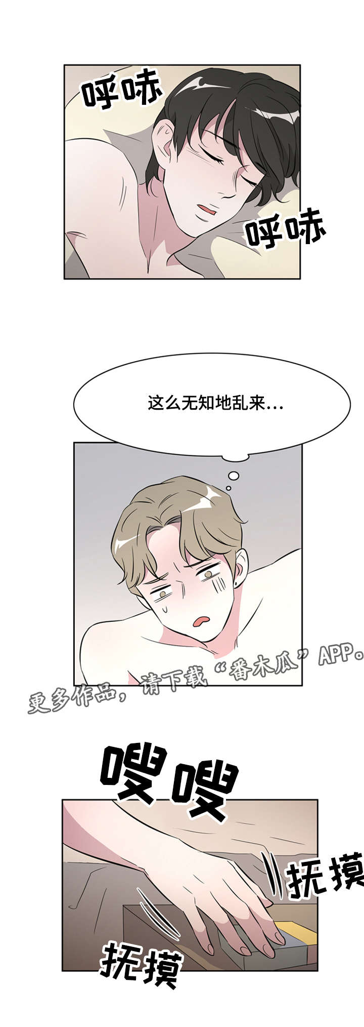 饮食搭配书籍漫画,第32章：你想要的我都给你2图