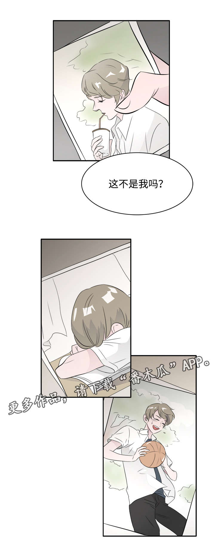 饮食搭配老年人漫画,第43章：跟踪狂2图