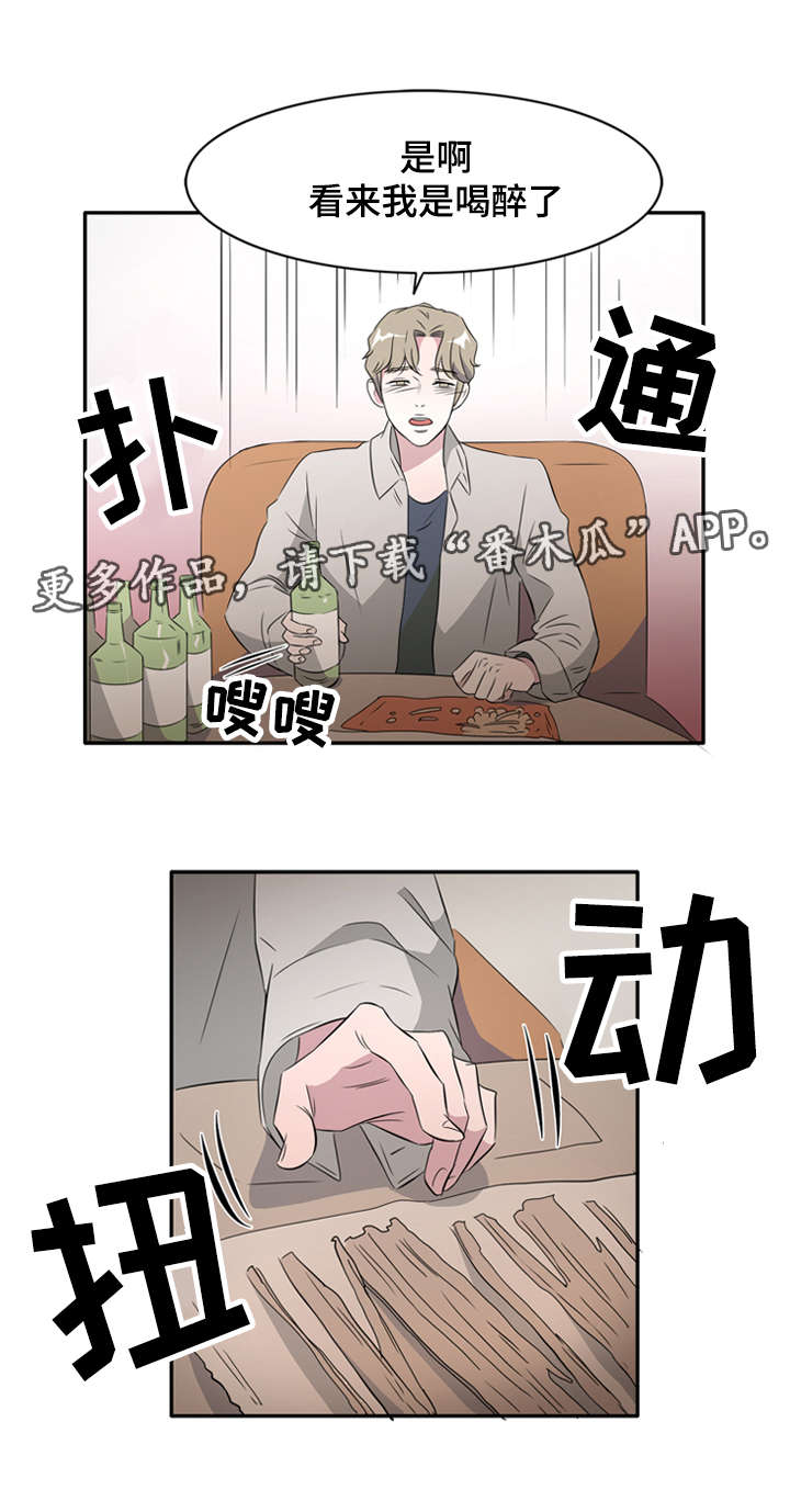 饮食搭配降三高漫画,第26章：这是最好的2图