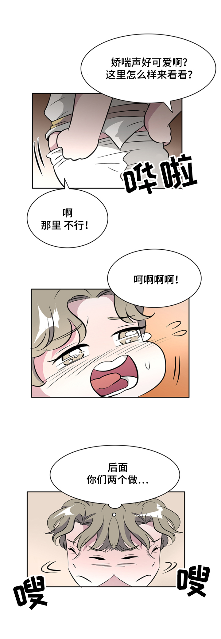 饮食搭配白兰地漫画,第38章：这是我的愿望2图