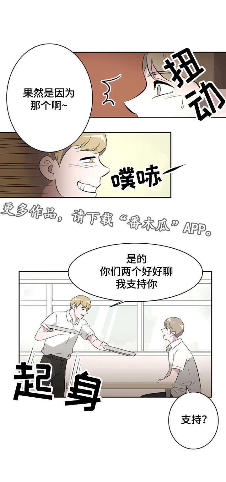 饮食搭配科学依据漫画,第29章：失误2图