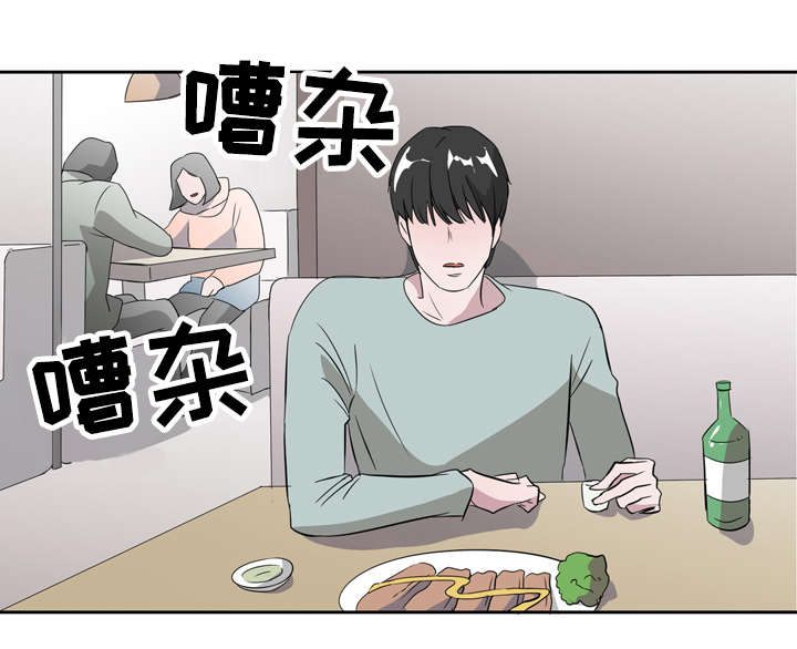 饮食搭档漫画,第11章：我的伙伴2图