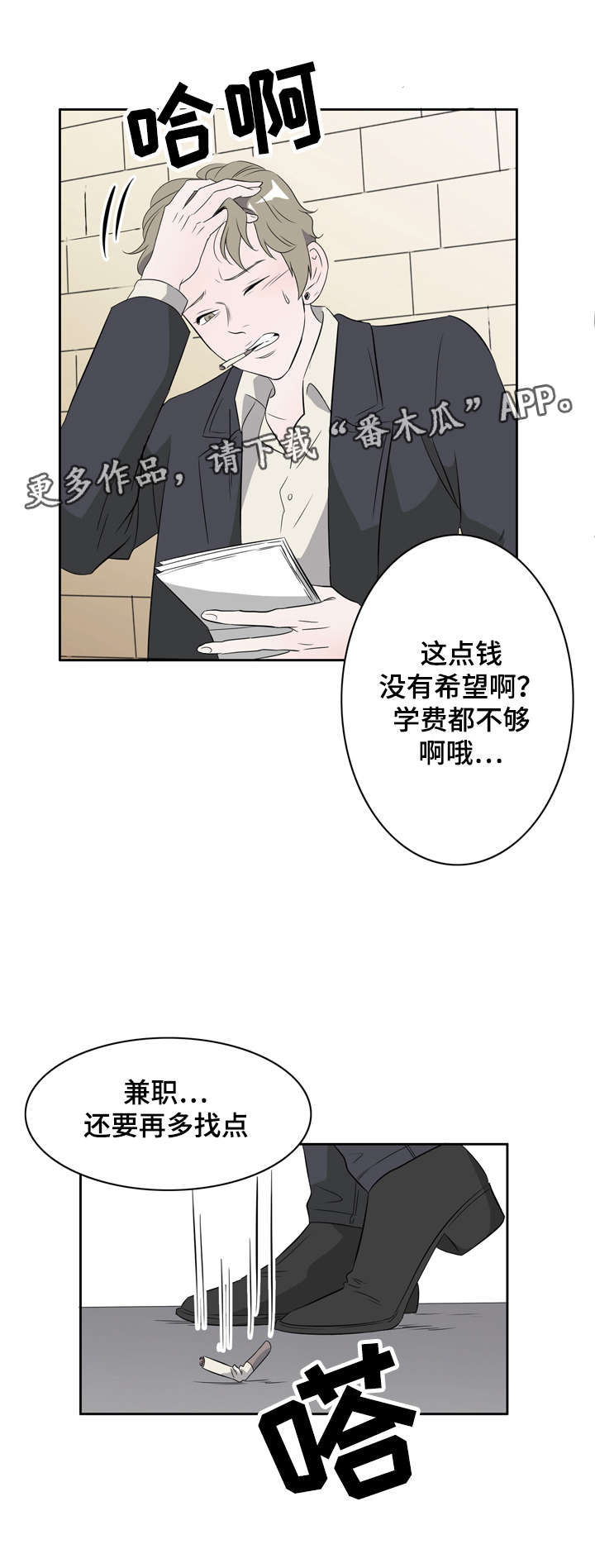 饮食配对图片漫画,第16章：放下才会消失1图