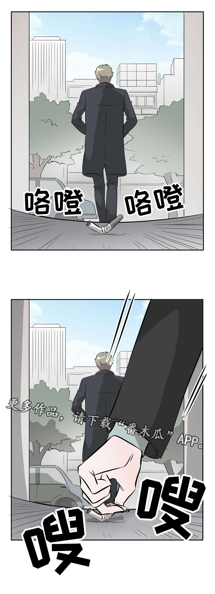 饮食配对图片漫画,第16章：放下才会消失2图