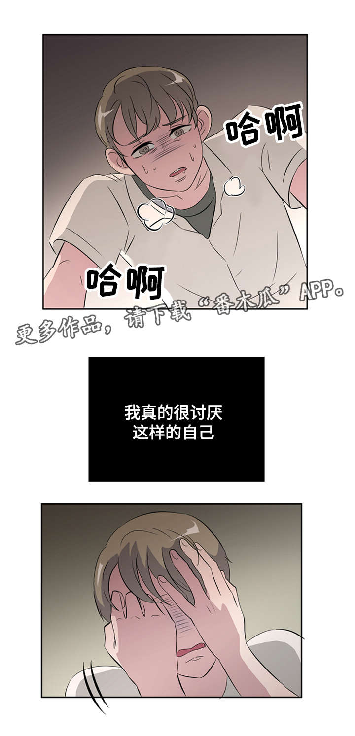 饮食搭配蔬菜图片漫画,第28章：讨厌这样的自己2图