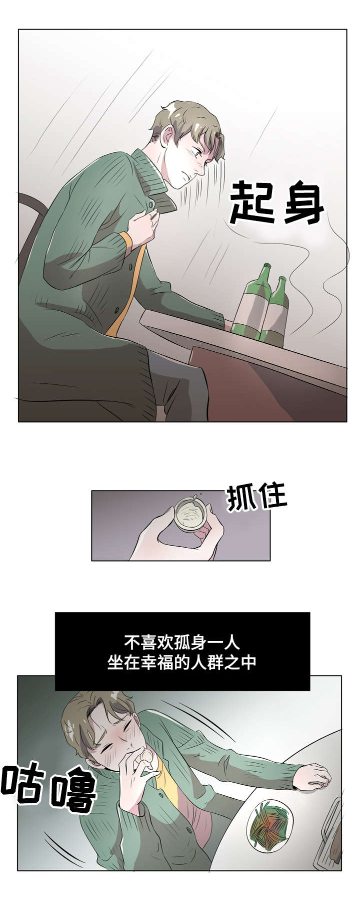 饮食搭配做法视频漫画,第2章：美食诱惑1图