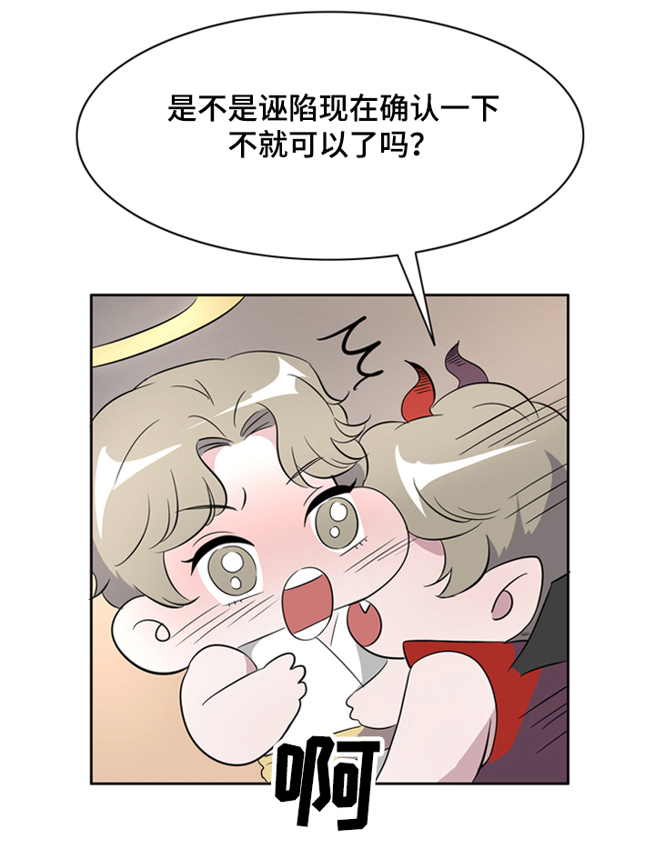 饮食搭配的误区有哪些漫画,第38章：这是我的愿望1图