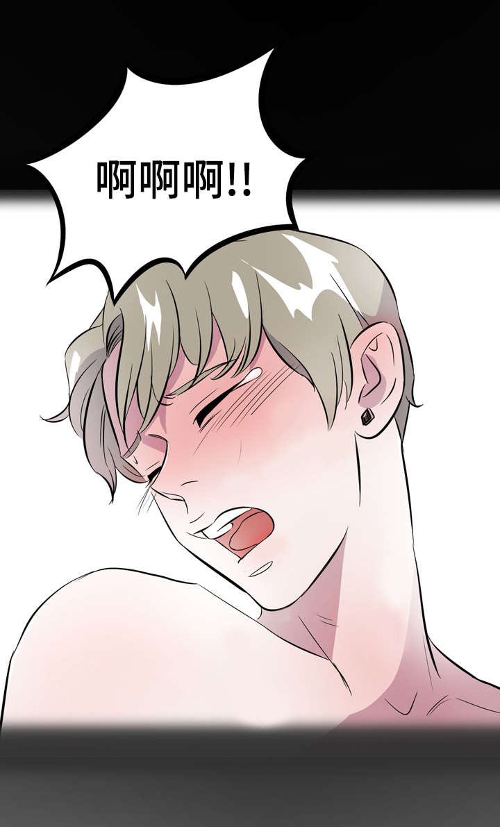 什么食物是搭档漫画,第8章：一见钟情1图