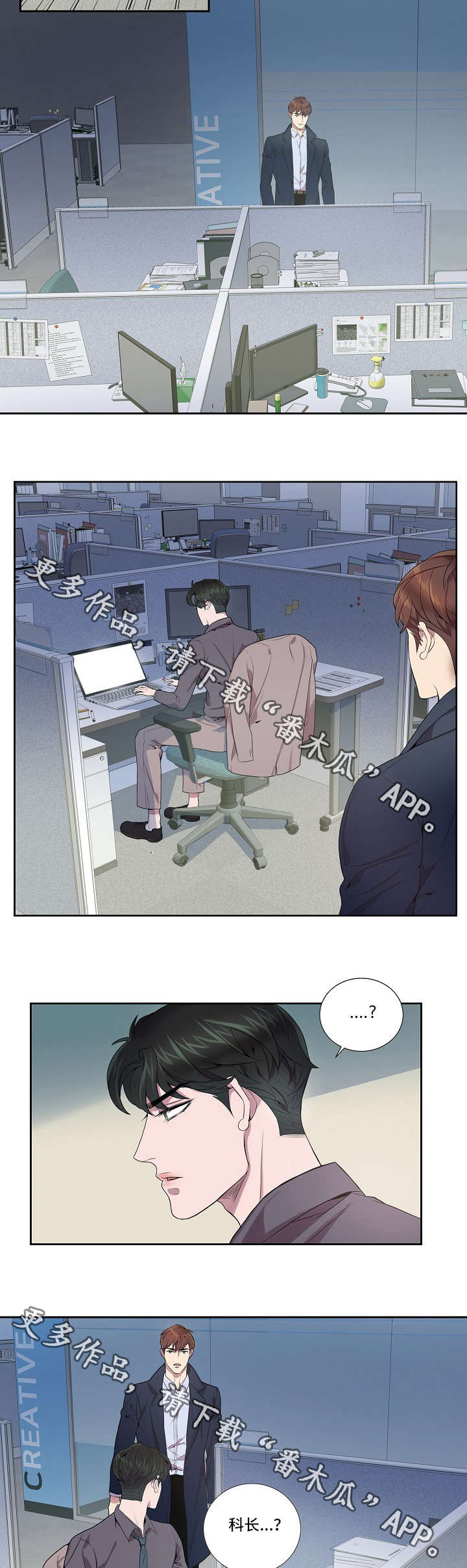 矛盾关系是反传递关系吗漫画,第13章：几年前1图