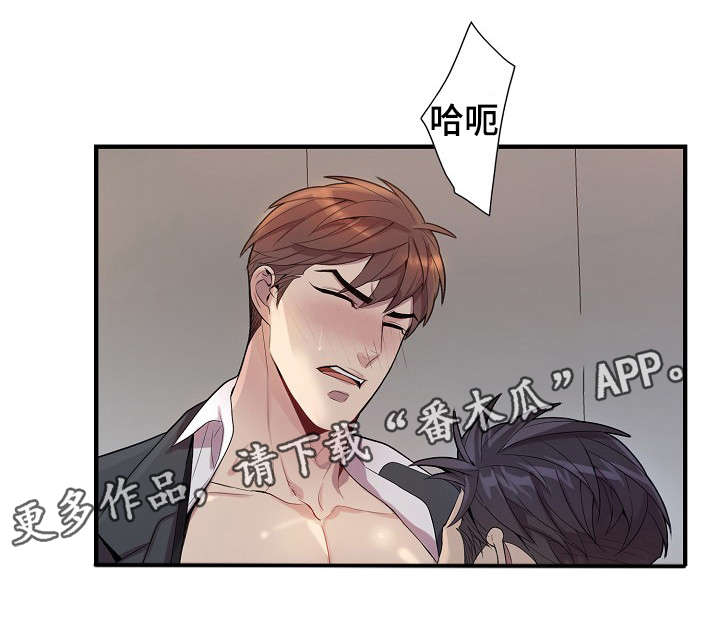矛盾关系举例说明漫画,第36章：越来越危险1图