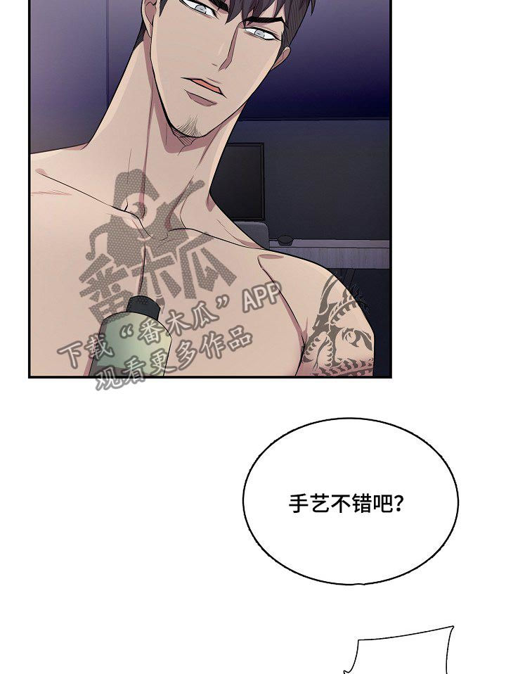 矛盾关系举例说明漫画,第54章：不要打我1图