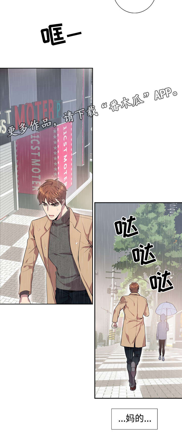矛盾关系举例说明漫画,第31章：放手！1图