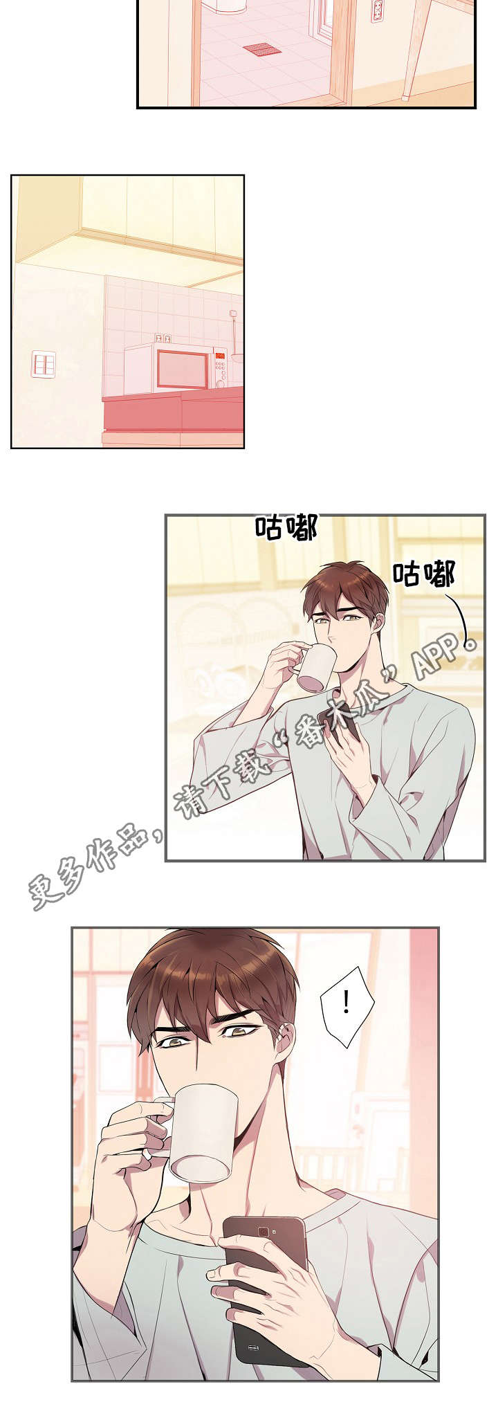 矛盾关系举例说明漫画,第16章：真的没事吗1图