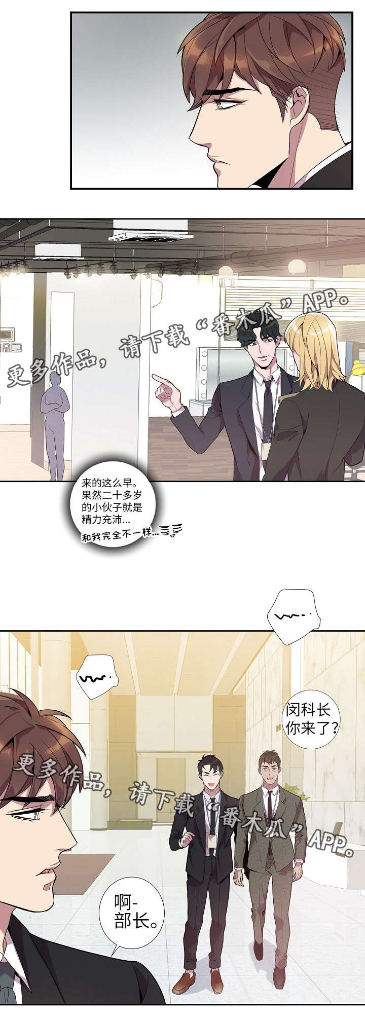 矛盾关系举例说明漫画,第24章：新品发布会1图