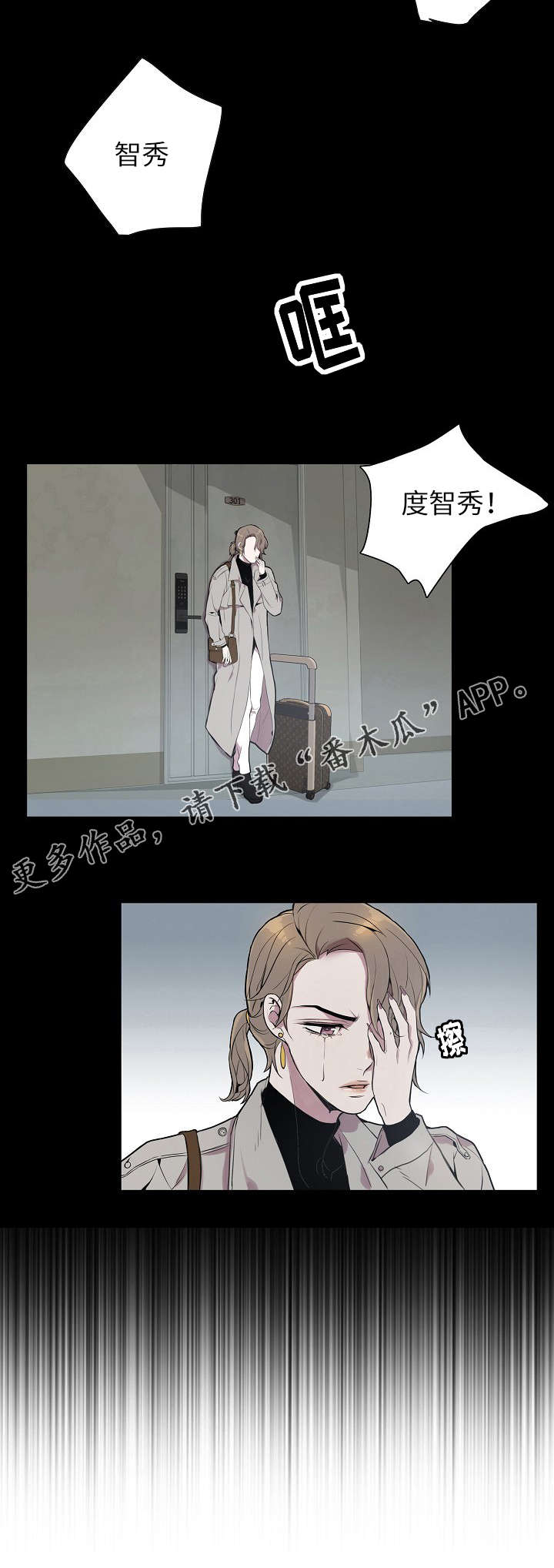 矛盾关系举例说明漫画,第3章：骗婚？2图