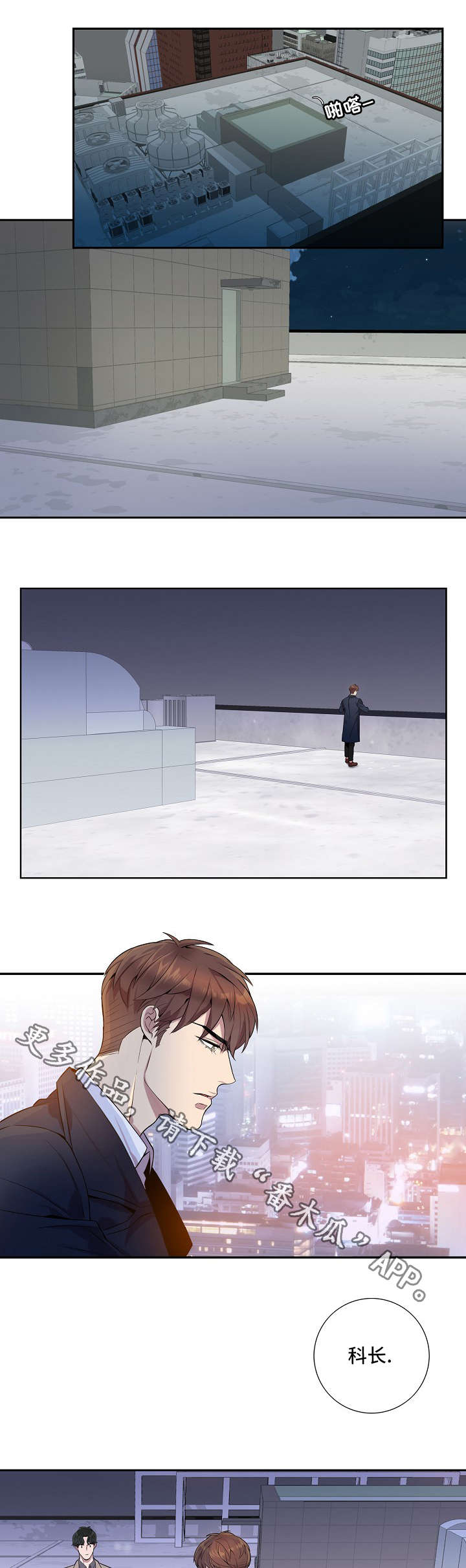 矛盾关系举例说明漫画,第14章：还适应吗1图