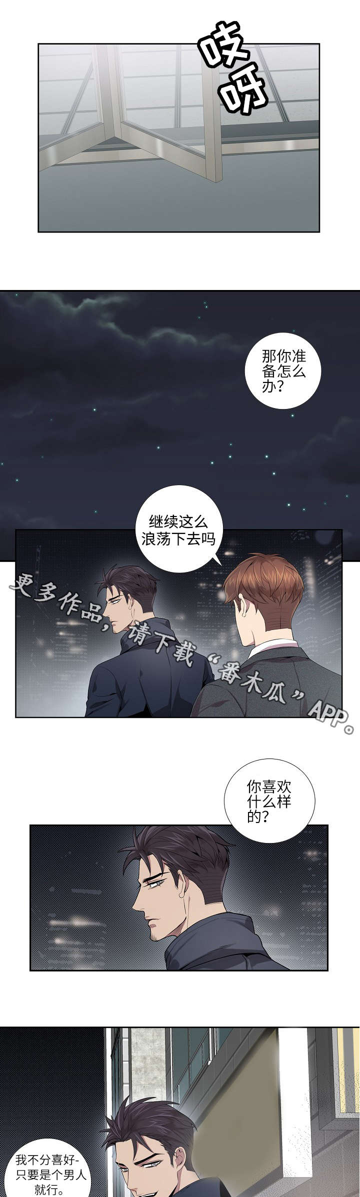 矛盾关系举例说明漫画,第10章：脸都红了2图