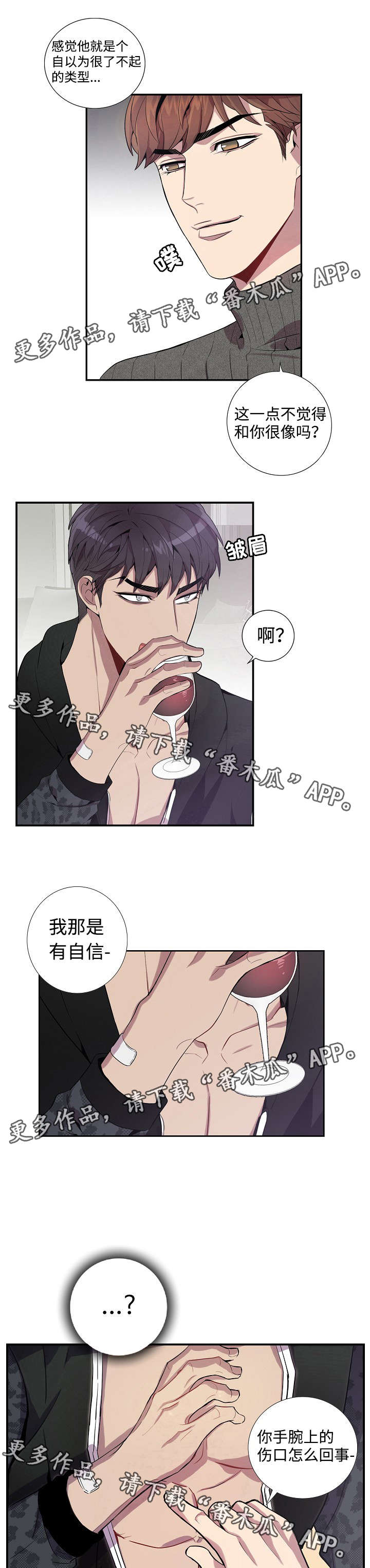 矛盾关系是反传递关系吗漫画,第30章：做饭1图