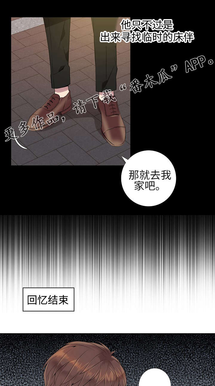 矛盾关系举例说明漫画,第7章：成为朋友2图