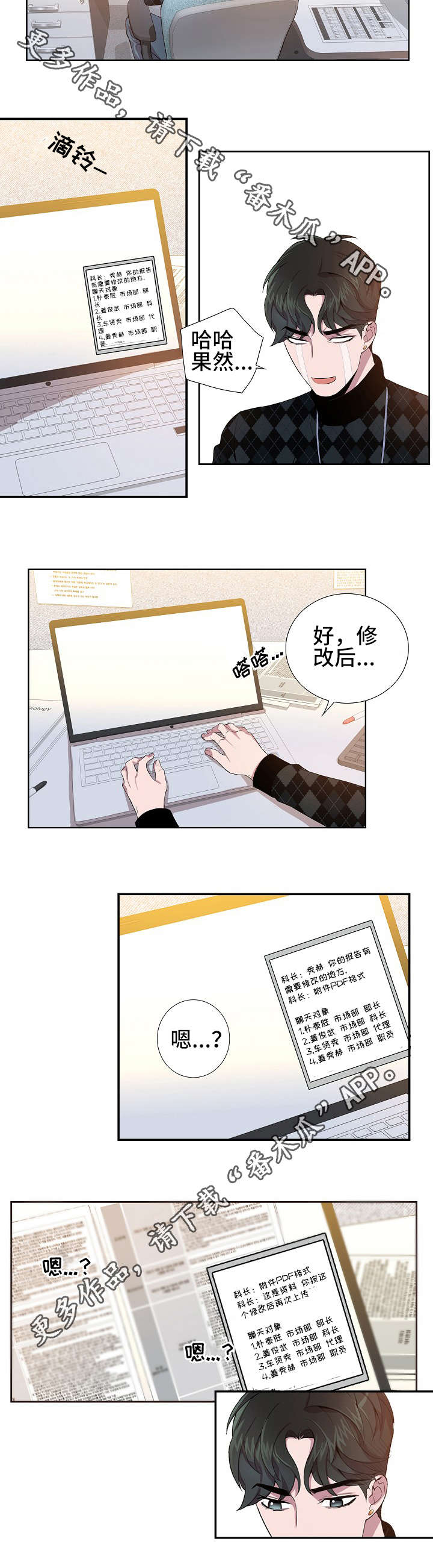 矛盾关系举例说明漫画,第19章：生日快乐1图