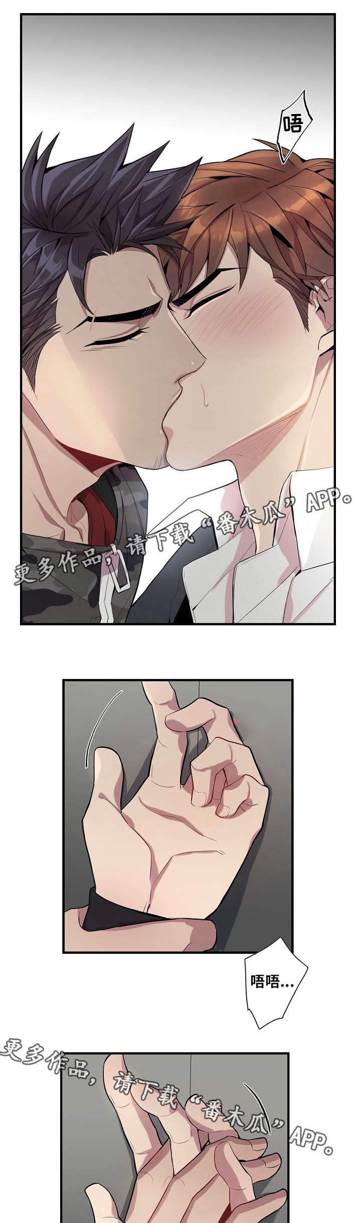 矛盾关系举例说明漫画,第36章：越来越危险1图