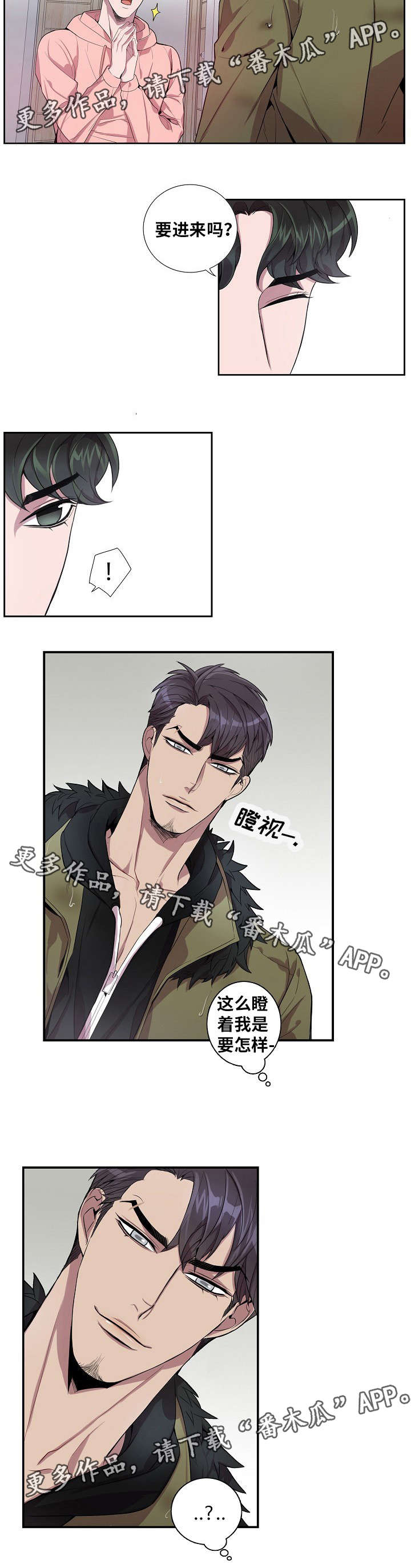 矛盾关系举例说明漫画,第33章：为什么2图