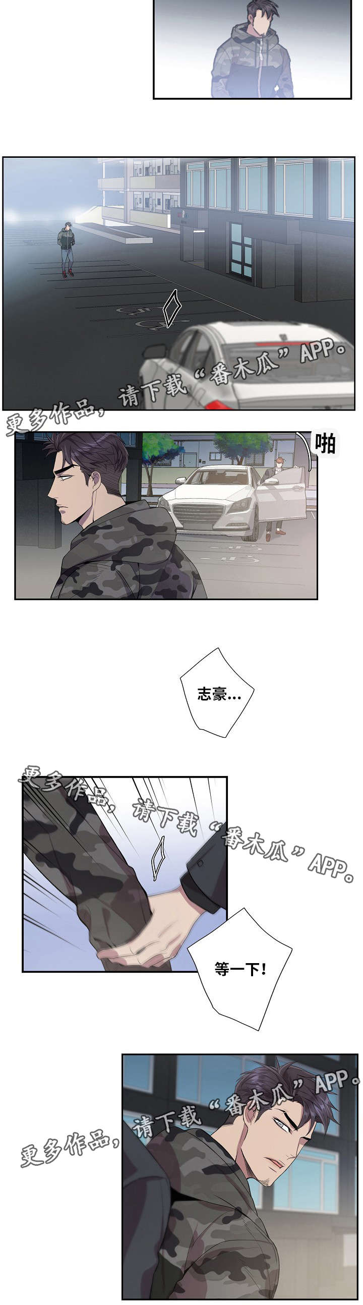 矛盾关系举例说明漫画,第34章：讯息2图