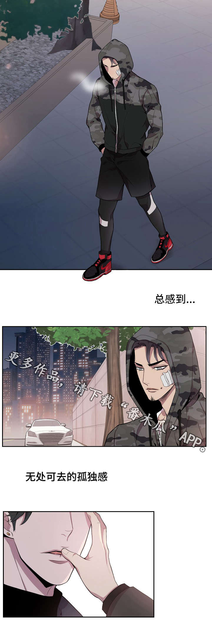 矛盾关系举例说明漫画,第20章：孤独感1图