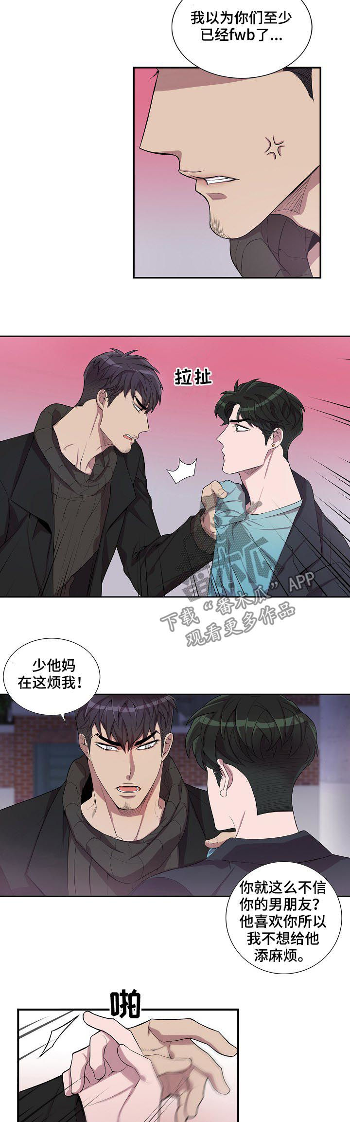 矛盾关系是反传递关系吗漫画,第52章：你到底想说什么2图