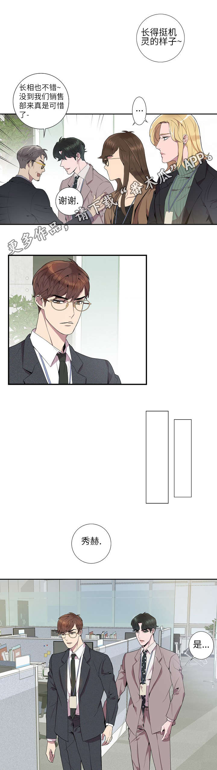 矛盾关系举例说明漫画,第11章：越快越好1图