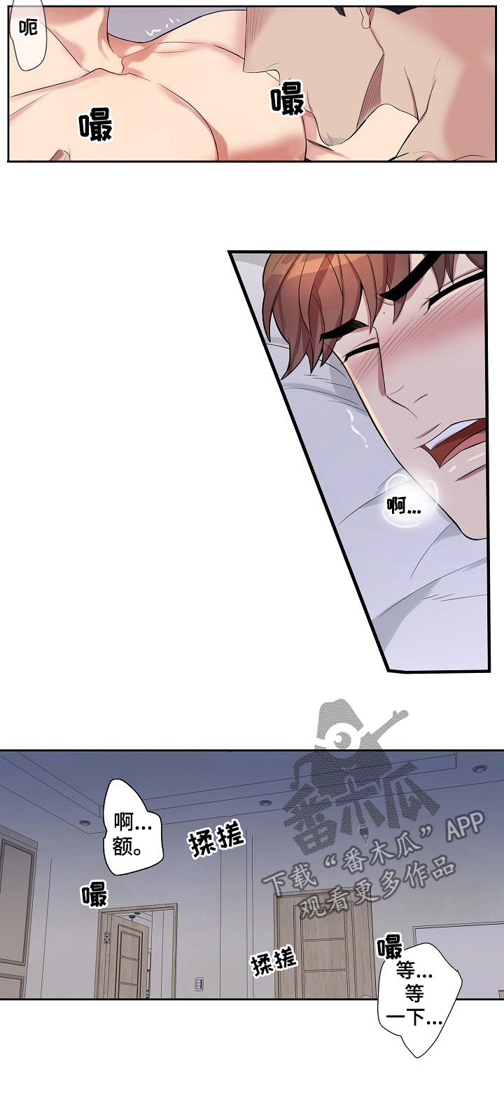 矛盾关系举例说明漫画,第61章：你别想逃1图