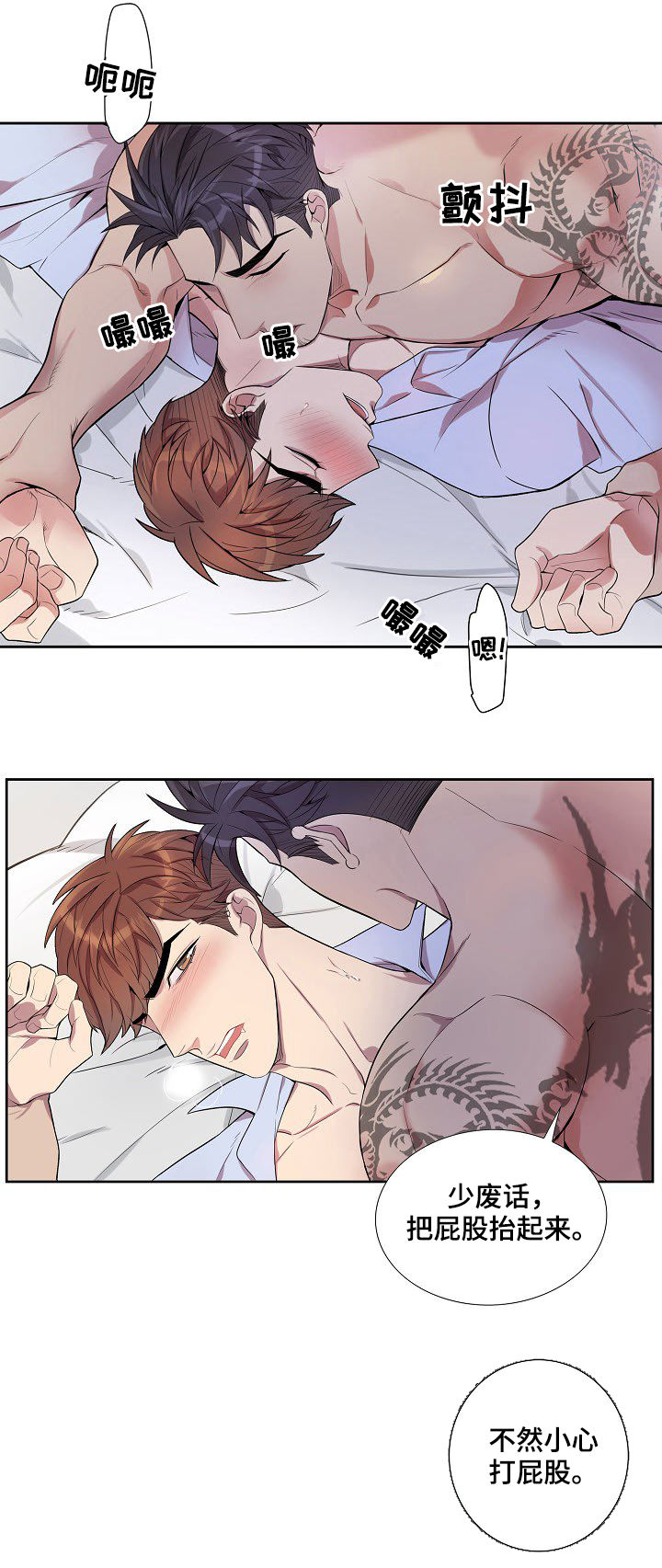 矛盾关系举例说明漫画,第61章：你别想逃1图