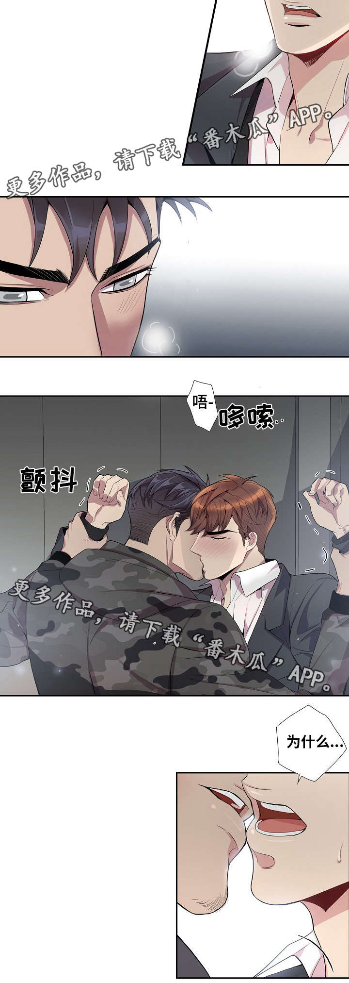 矛盾关系举例说明漫画,第36章：越来越危险2图