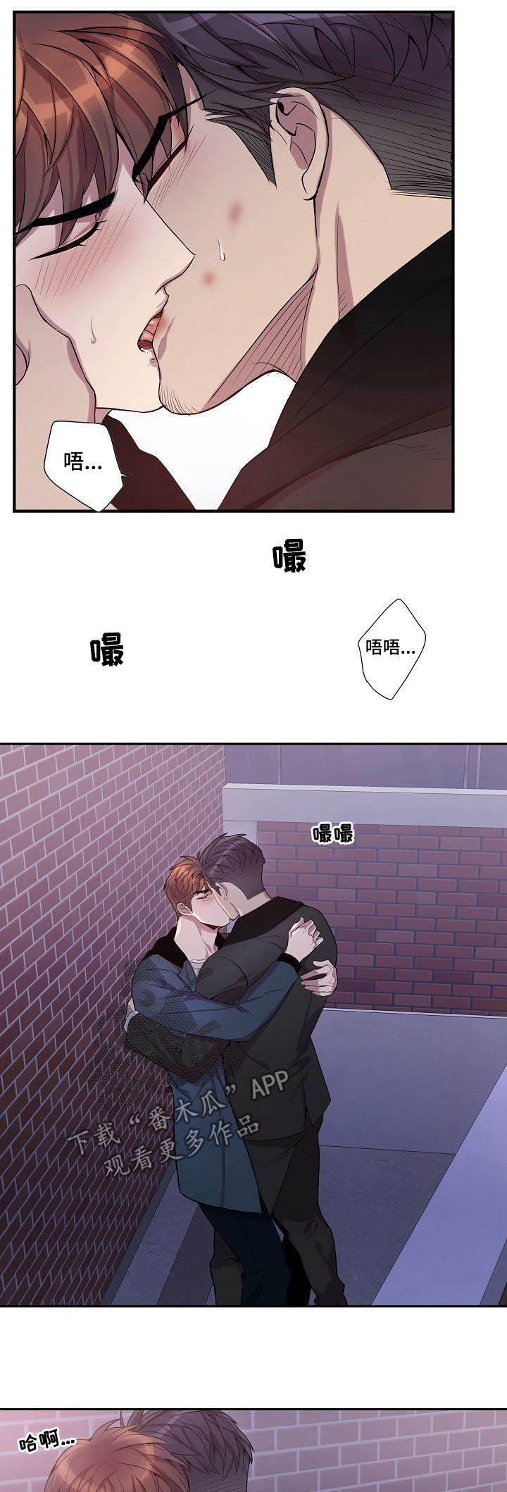 矛盾关系举例说明漫画,第69章：好好活着2图