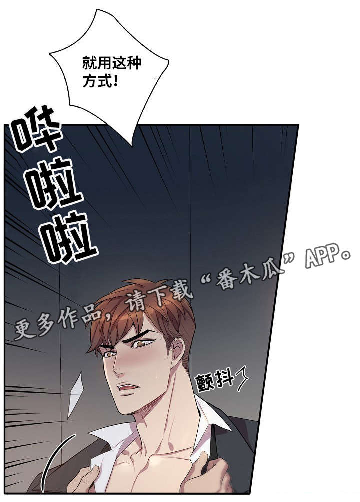 矛盾关系举例说明漫画,第36章：越来越危险2图