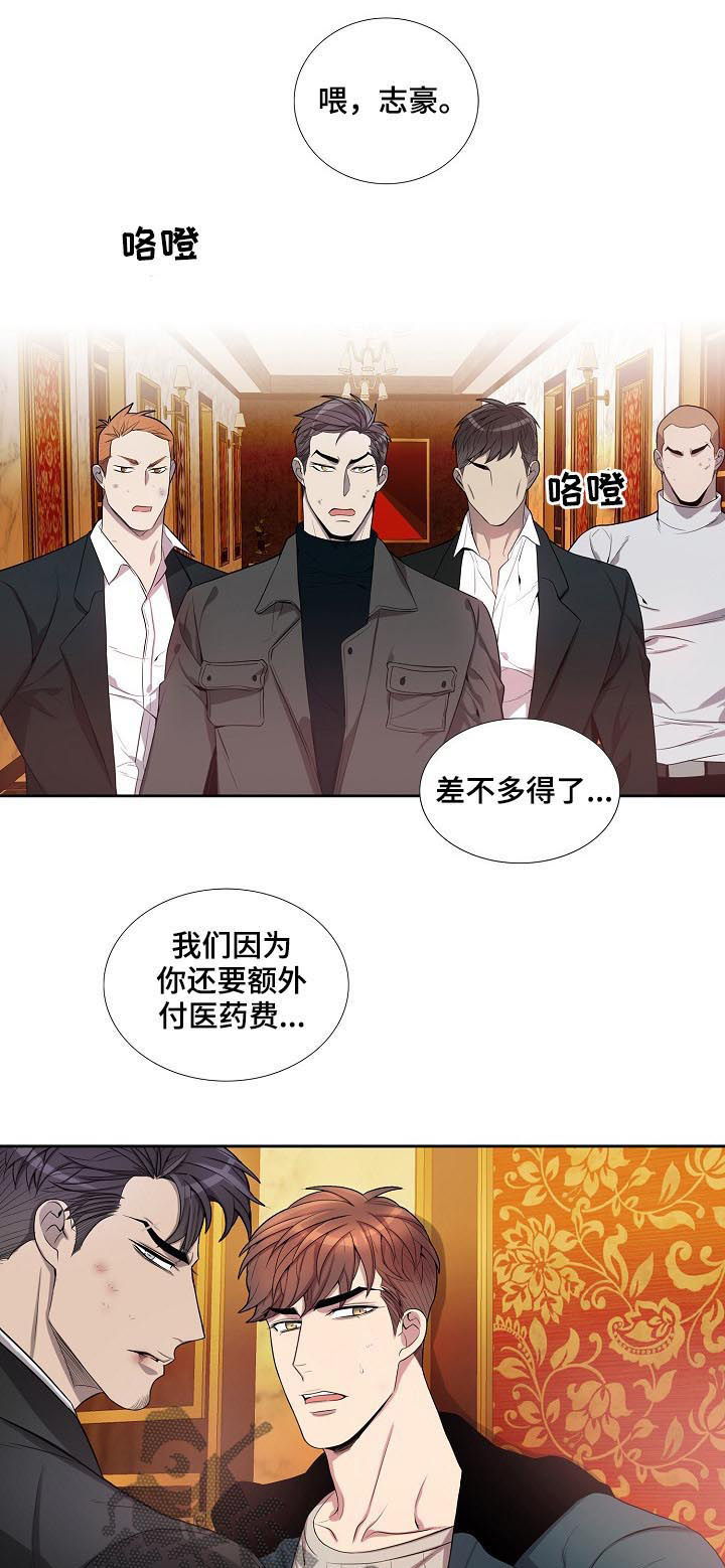 矛盾关系举例说明漫画,第66章：满脸的伤1图