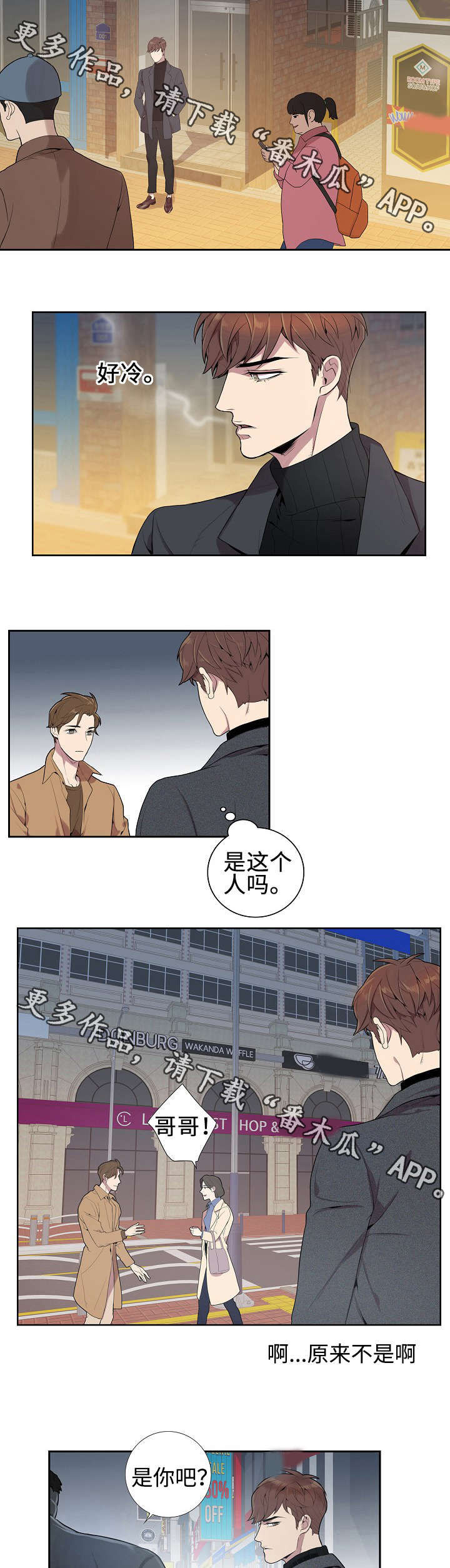 矛盾关系举例说明漫画,第6章：概率问题2图