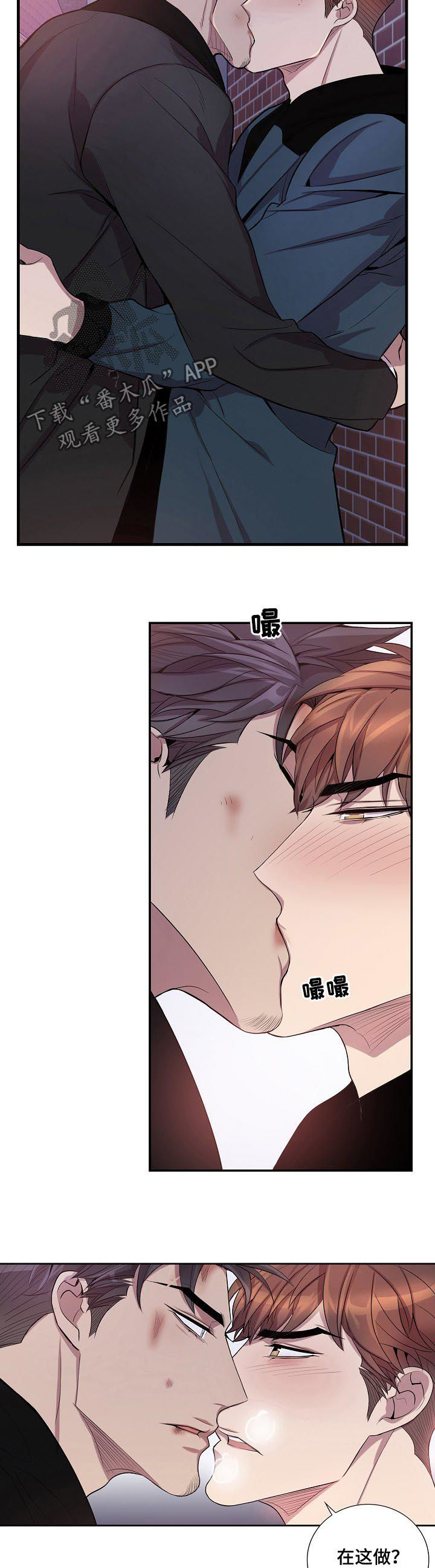 矛盾关系举例说明漫画,第69章：好好活着2图