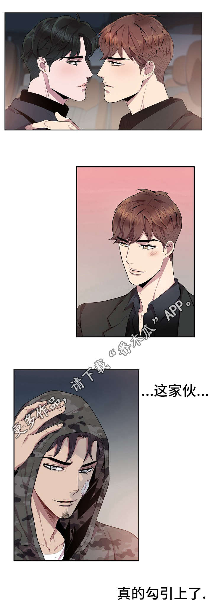 矛盾关系举例说明漫画,第20章：孤独感1图