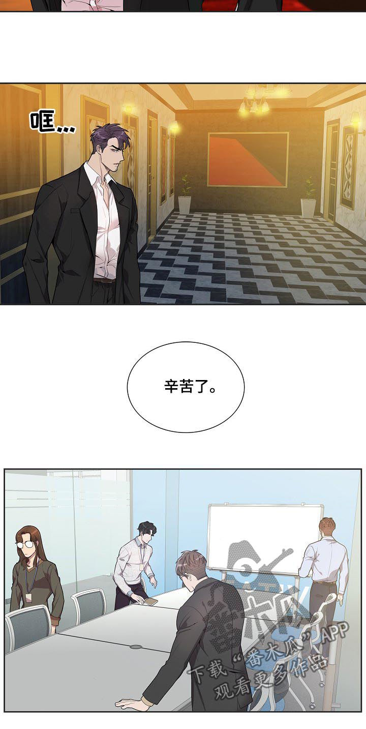 矛盾关系举例说明漫画,第59章：公私分明1图