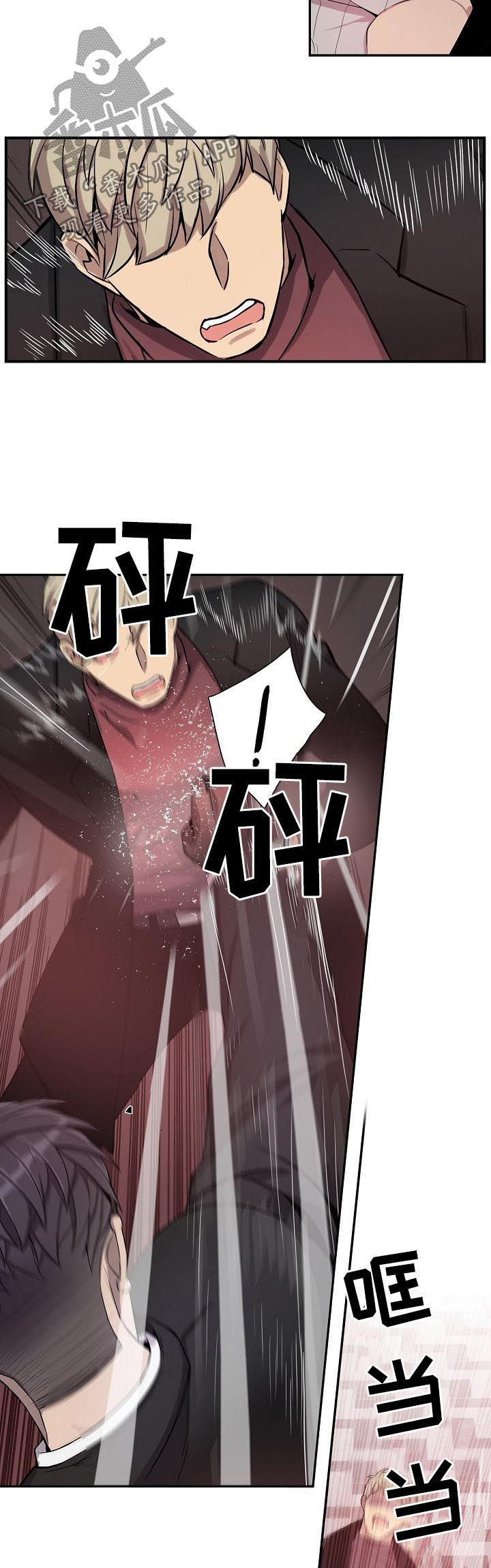 矛盾关系举例说明漫画,第66章：满脸的伤1图