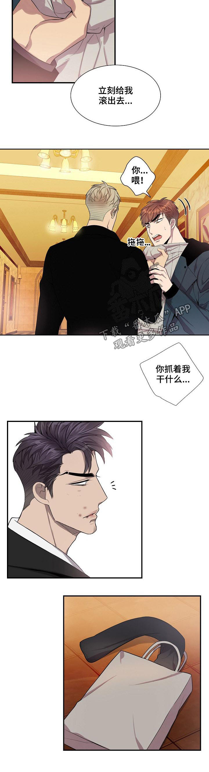 矛盾关系举例说明漫画,第66章：满脸的伤2图
