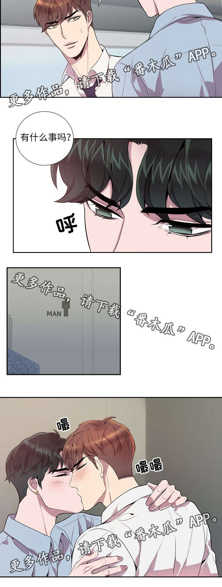 矛盾关系举例说明漫画,第22章：您慢走2图