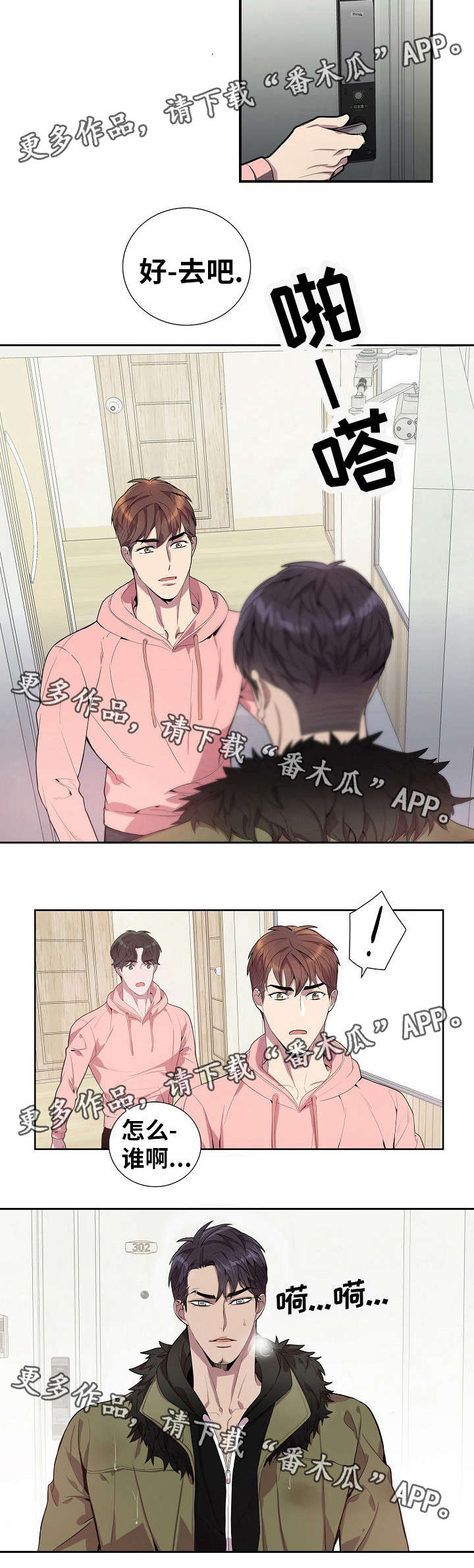 矛盾关系举例说明漫画,第33章：为什么1图