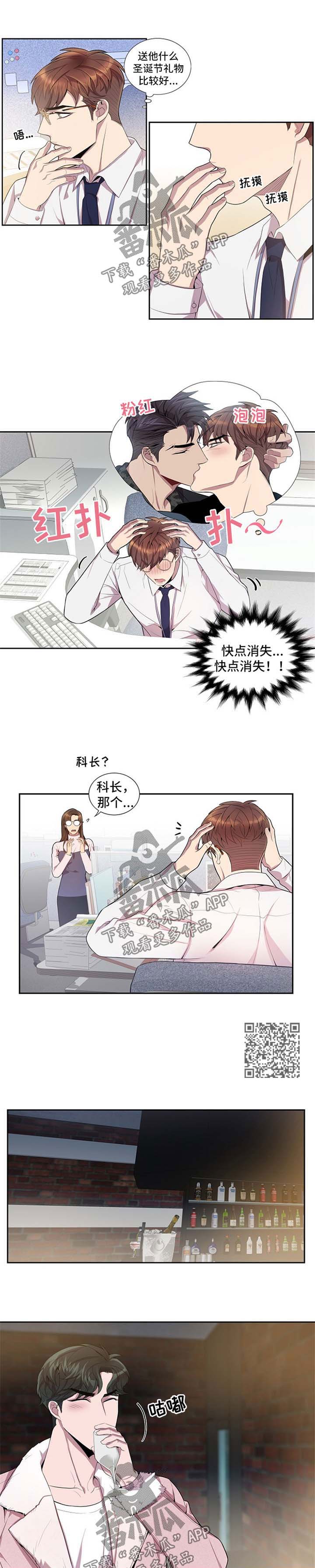 矛盾关系举例说明漫画,第40章：神思不属2图