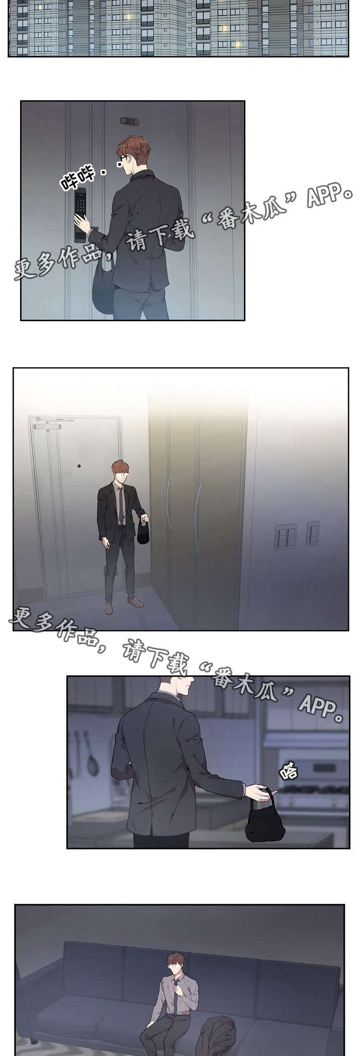 矛盾关系举例说明漫画,第2章：混蛋1图