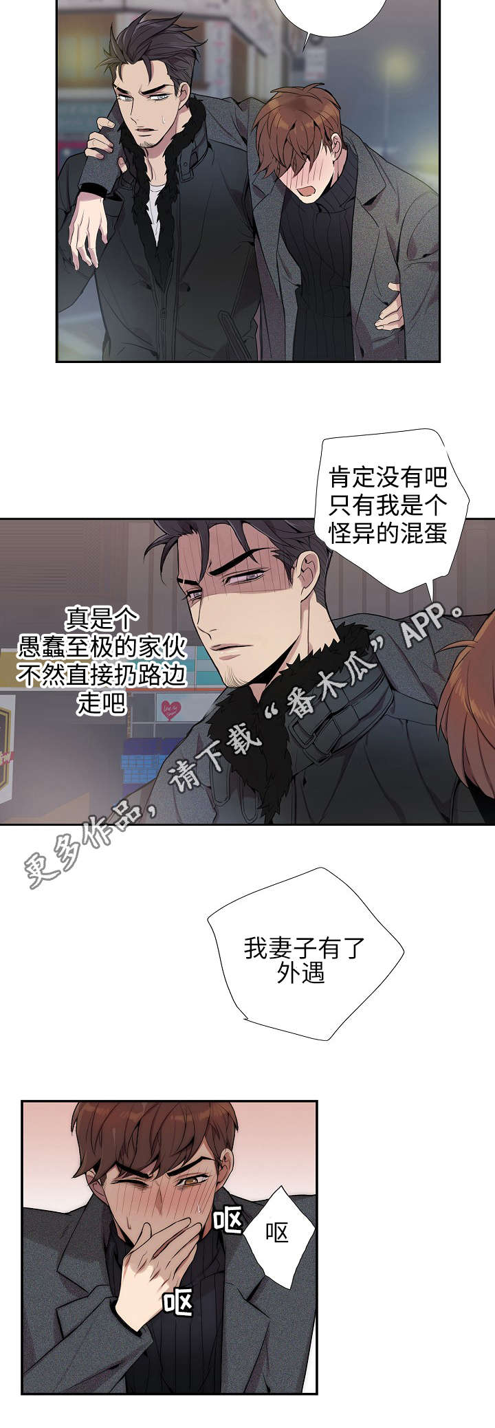矛盾关系举例说明漫画,第6章：概率问题2图
