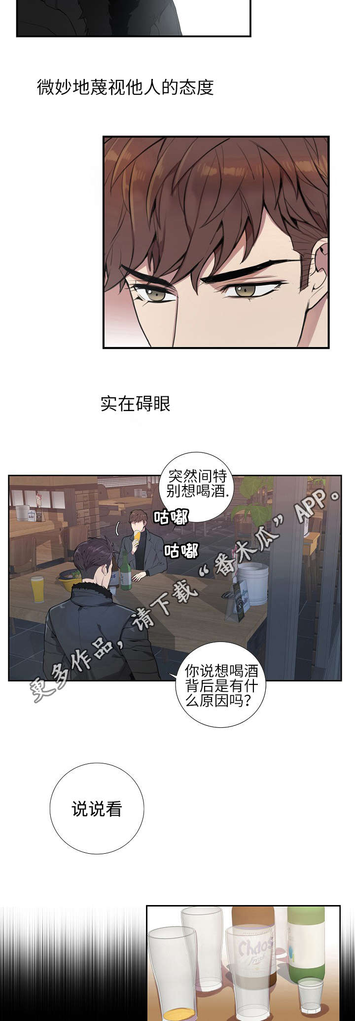 矛盾关系举例说明漫画,第6章：概率问题2图