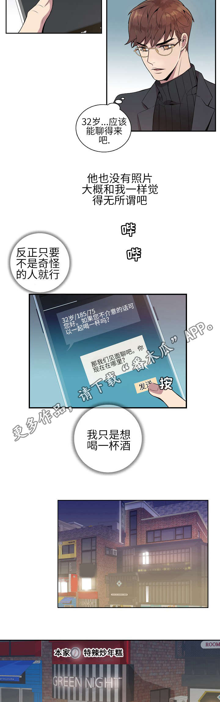 矛盾关系举例说明漫画,第6章：概率问题1图