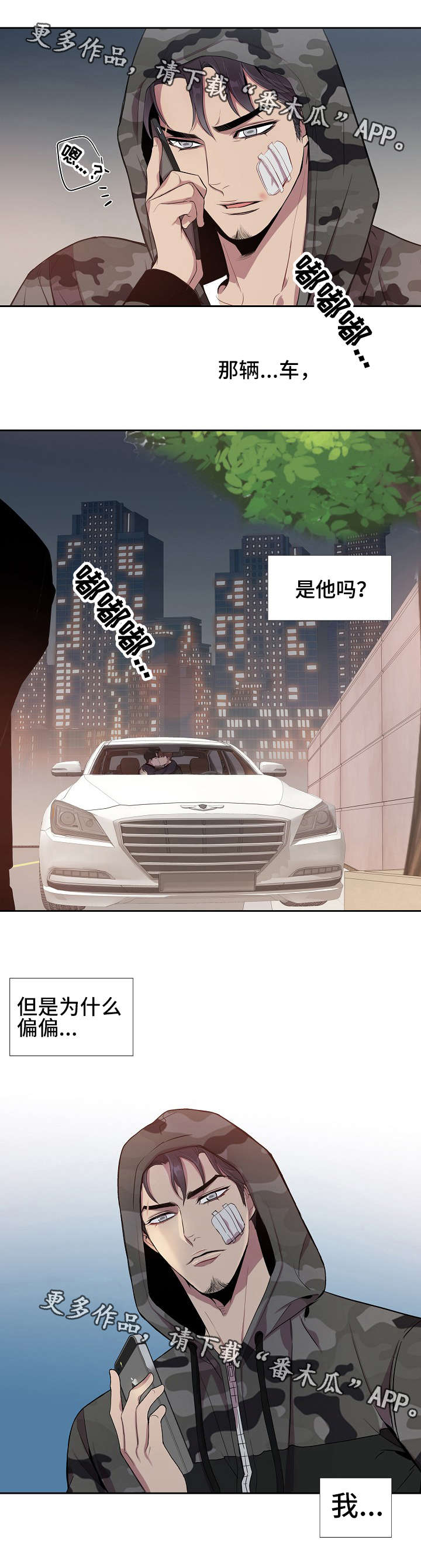 矛盾关系举例说明漫画,第20章：孤独感2图